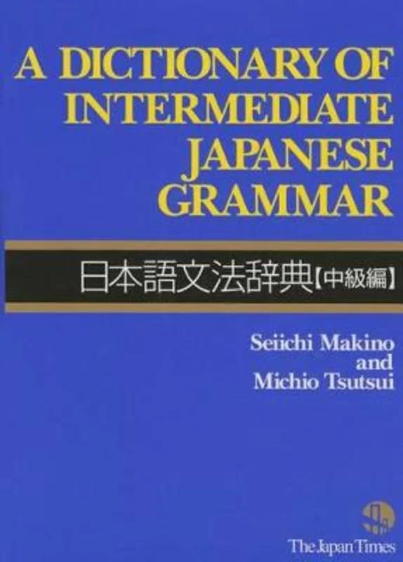 - Degradable pet feces bagDictionary of Intermediate Japanese Grammar